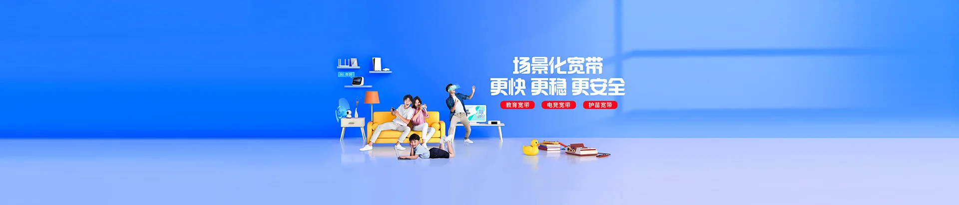 湘阴县移动宽带
